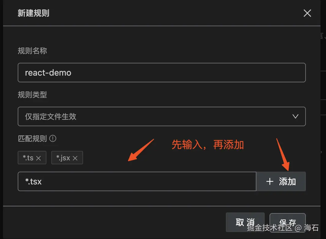 Rule 创建