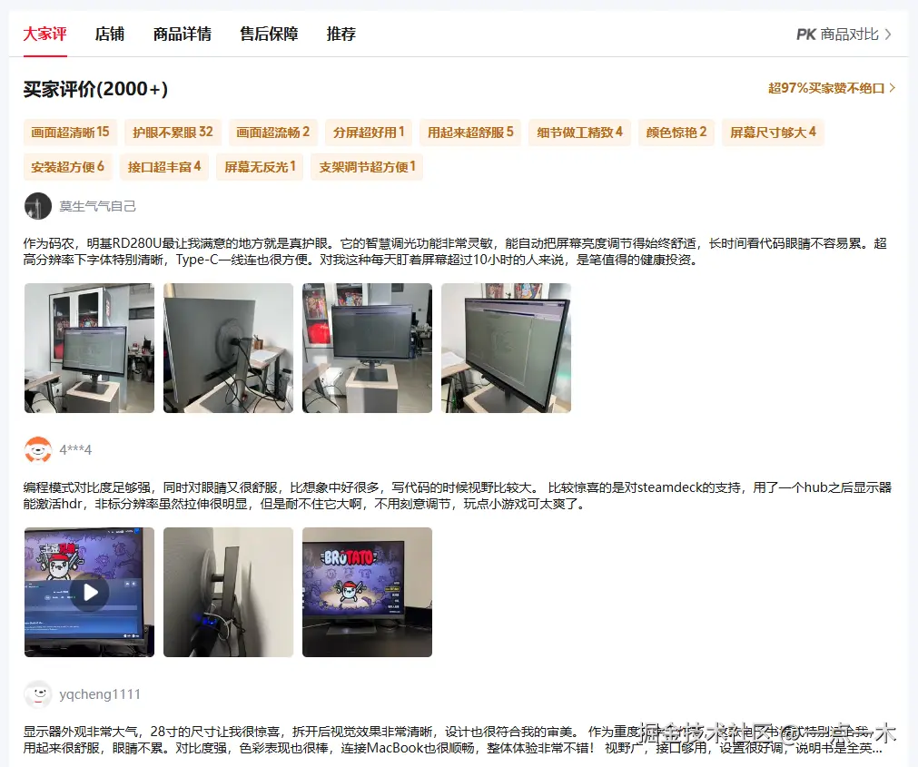 京东评价