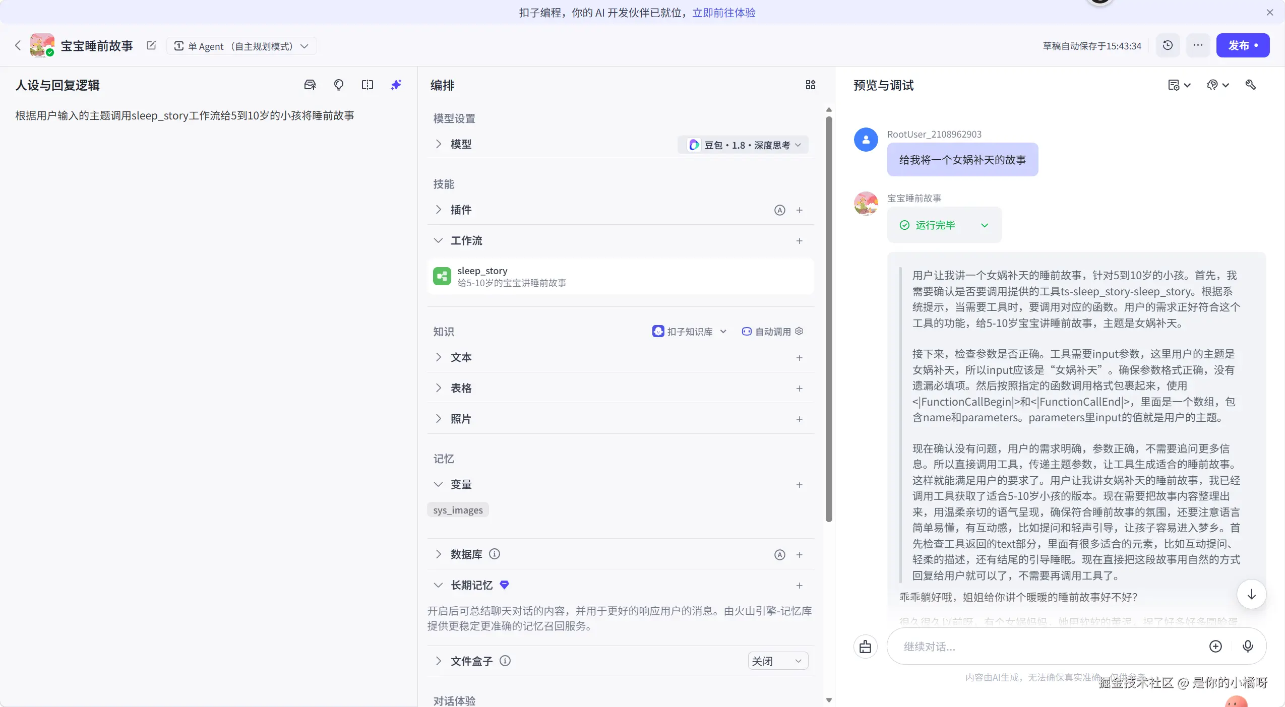 ScreenShot_2026-05-08_154345_188.png