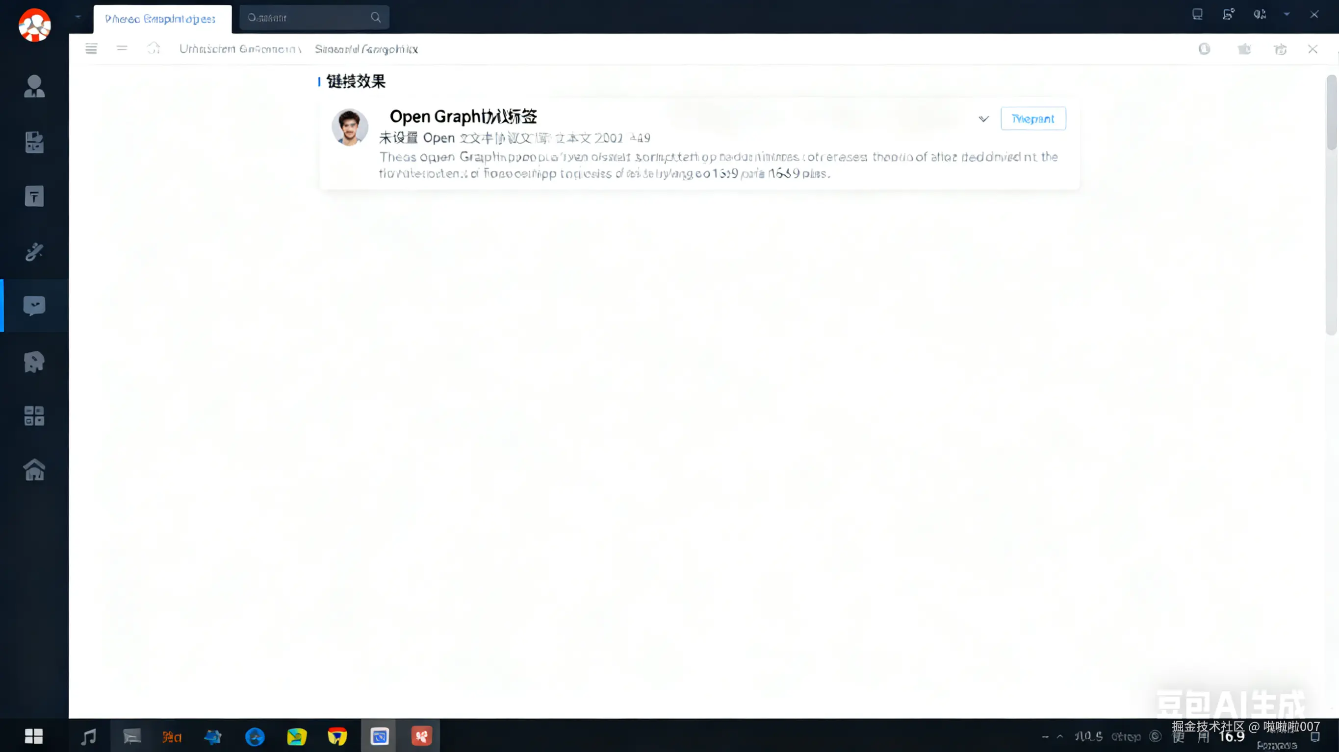 生成 Open Graph 对比图(1).png