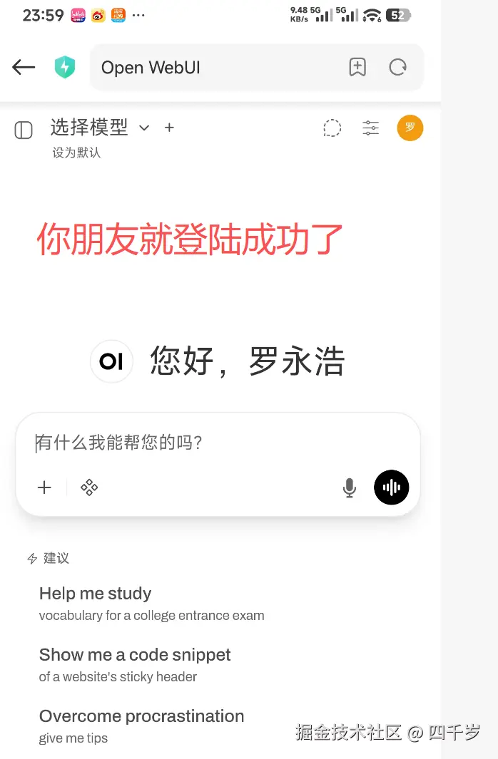 你朋友就登陆成功了