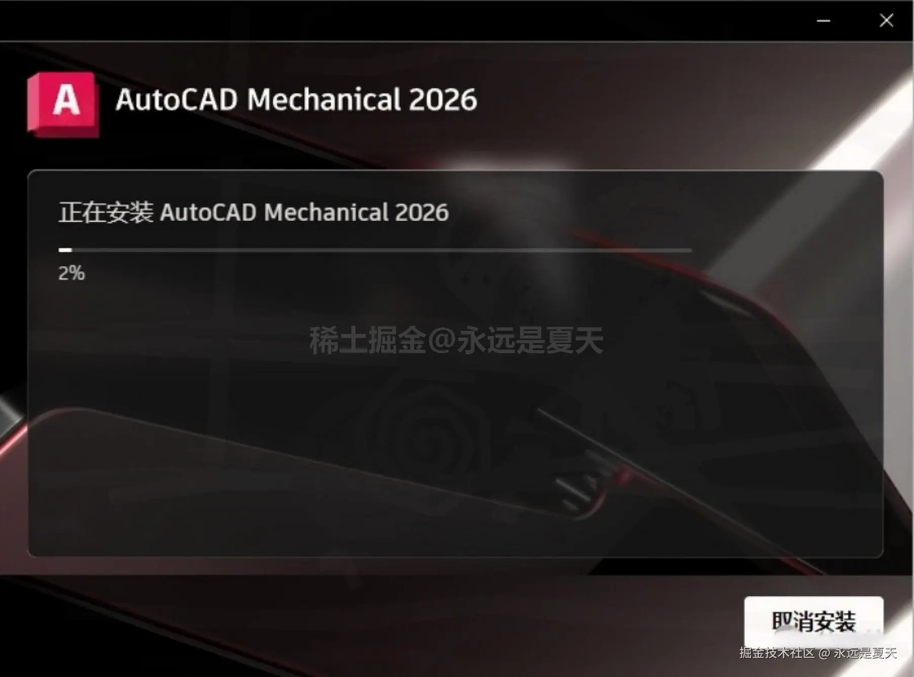 机械设计软件 Autocad Mechanical 2026 下载安装全攻略：从入门到实战，机械设计必备