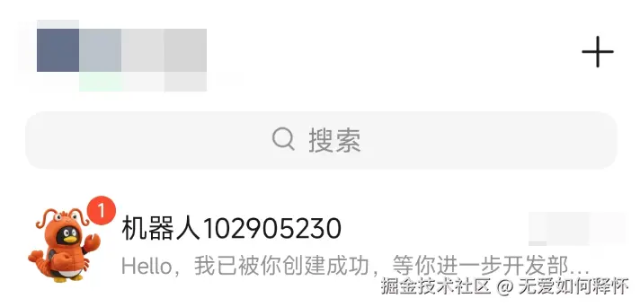 安全提示