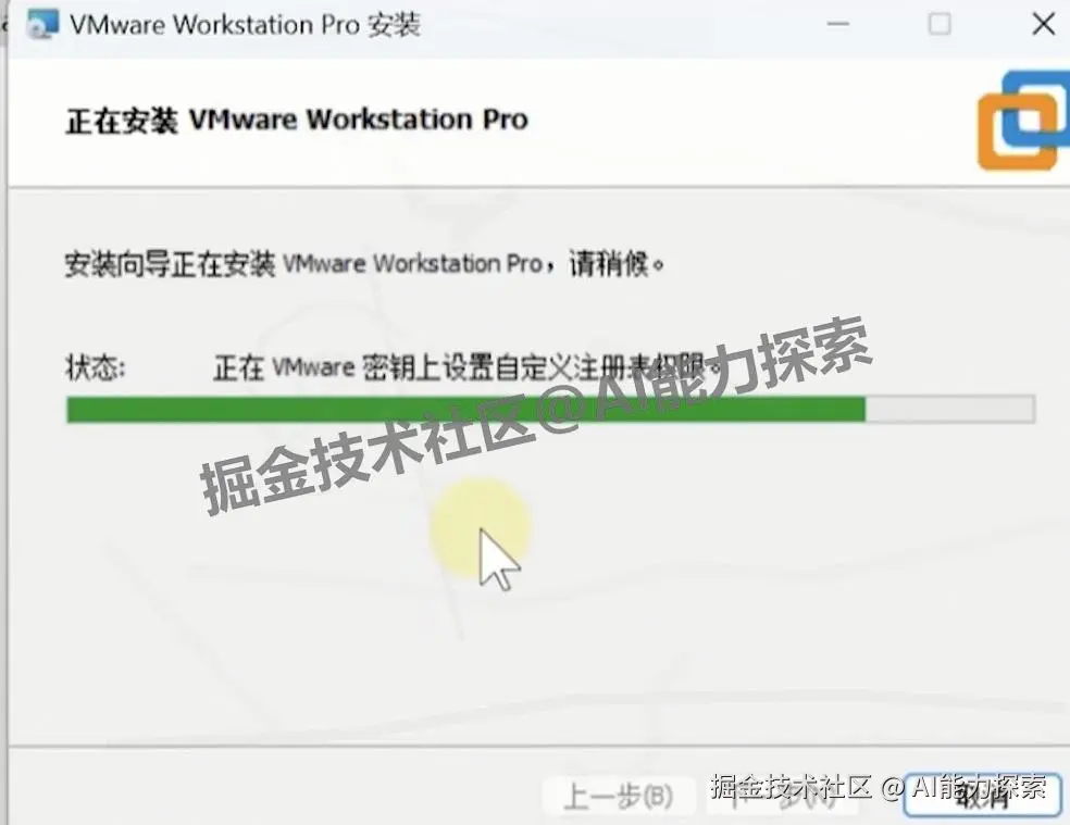 VMware 17虚拟机下载安装教程