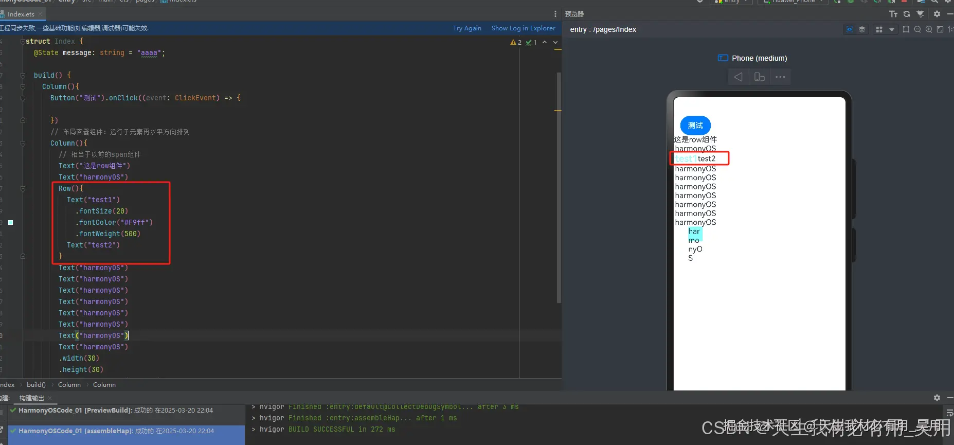 深入浅出ArkTS：从基础概念到鸿蒙ArkUI实战及国际化配置
