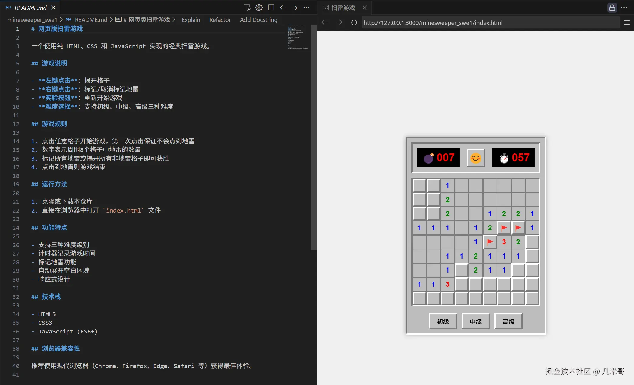 SWE-1扫雷游戏效果