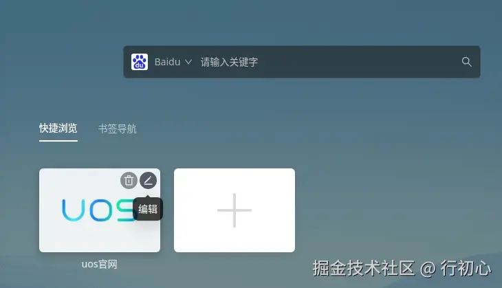 uos-browser-mrzy-kjll-2.png