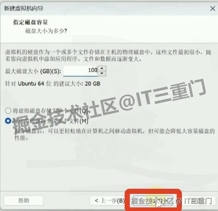 VMware 17 Pro 虚拟机安装Ubuntu教程（附安装包下载地址）保姆级下载安装步骤
