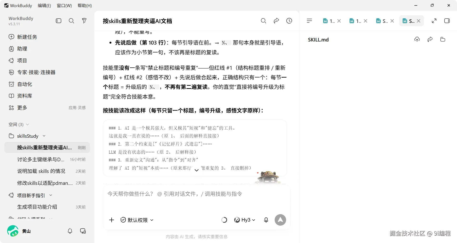 QQ_1786507571704