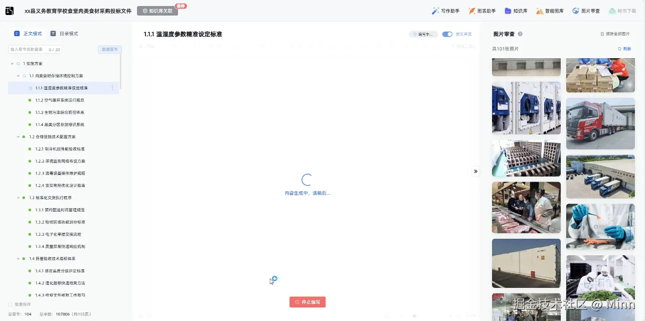 流式生成GIF.gif