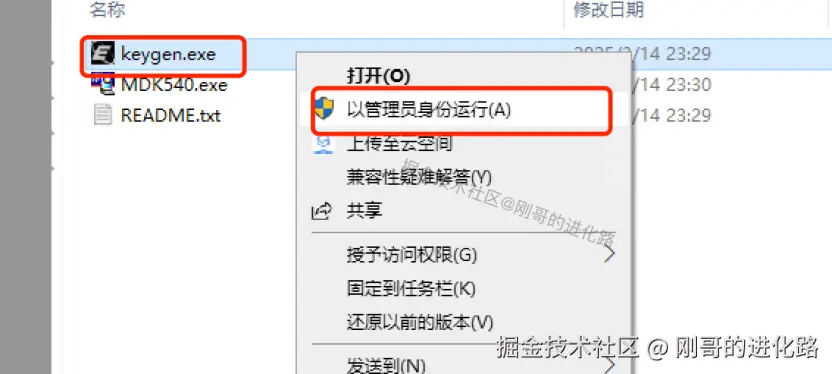 keil5安装包下载及其安装过程2025最新整理keil5安装过程