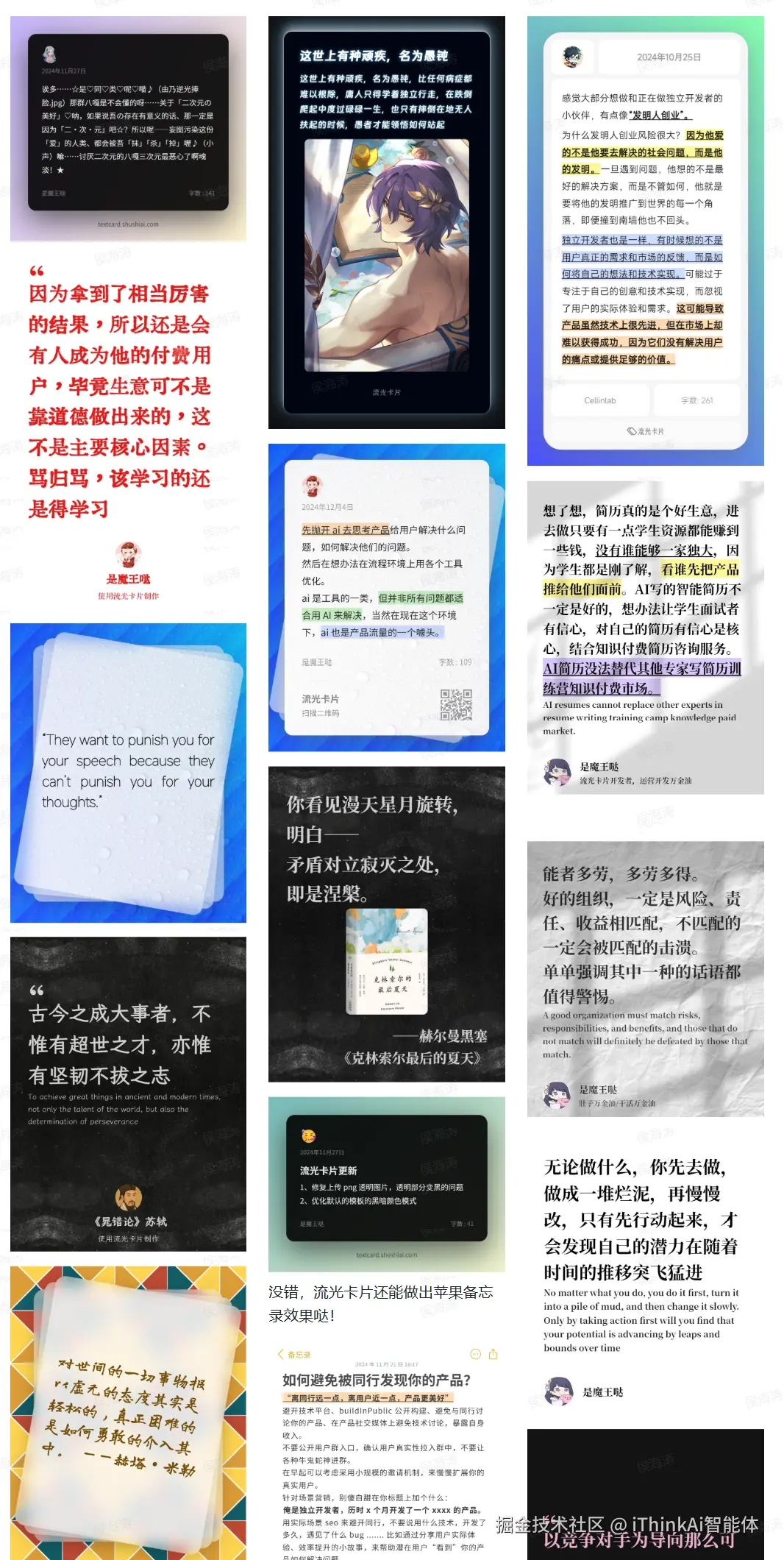 案例效果