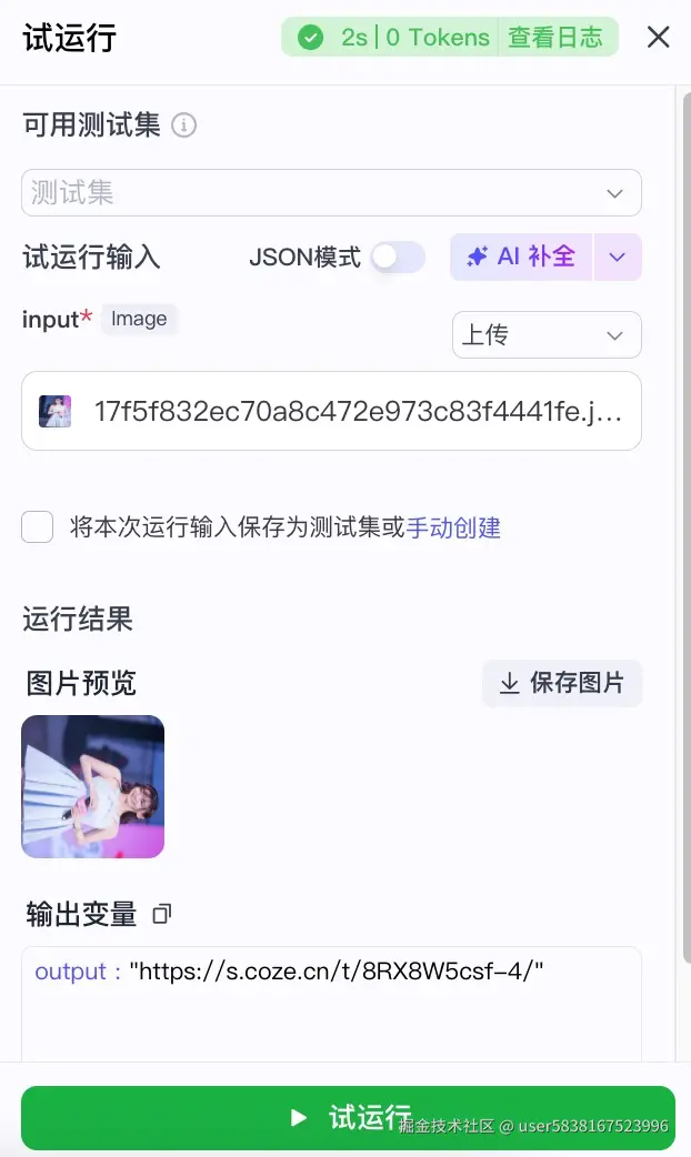 图片描述
