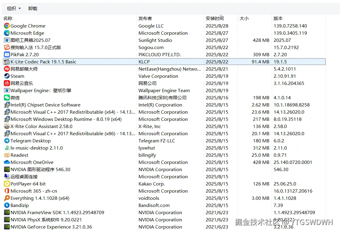 屏幕截图 2025-08-28 191801.png
