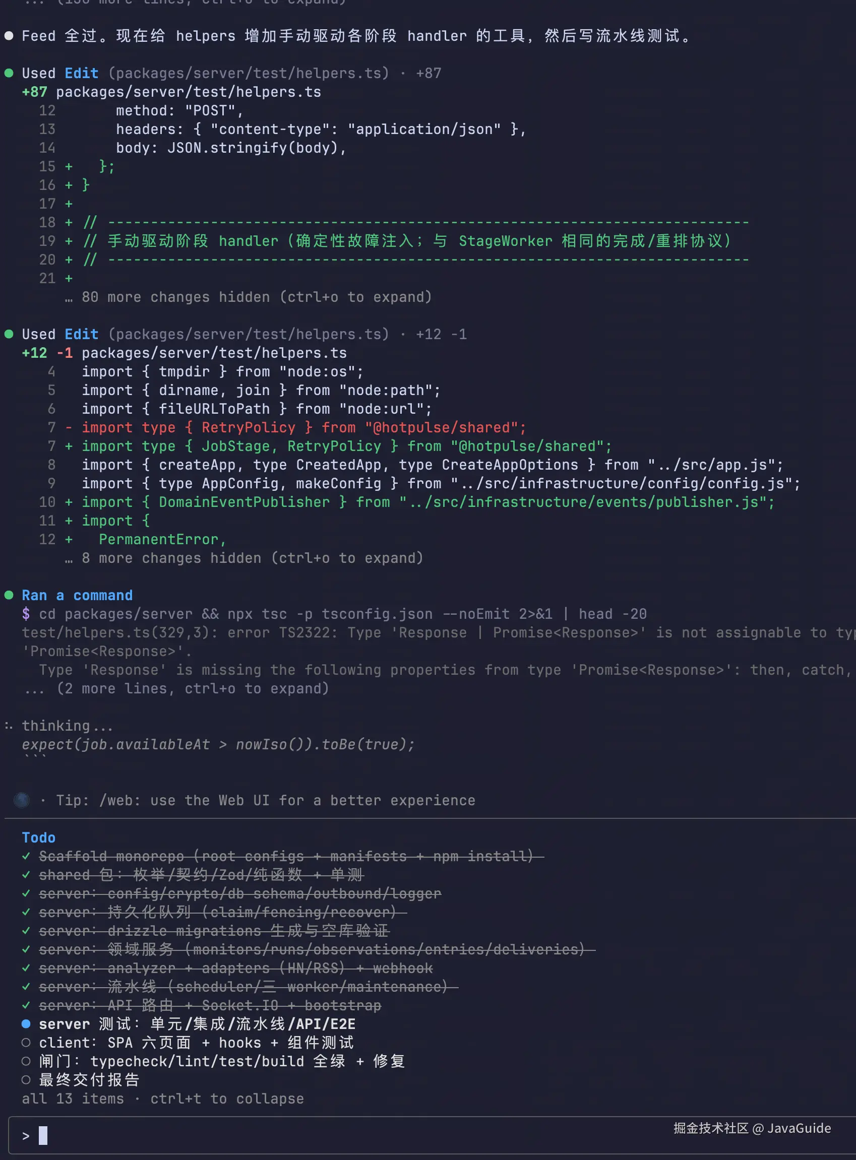 Kimi 修复服务端测试和 TypeScript 报错