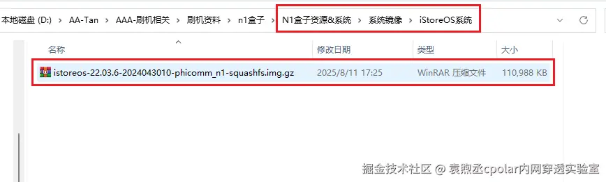 image-20250813135027771