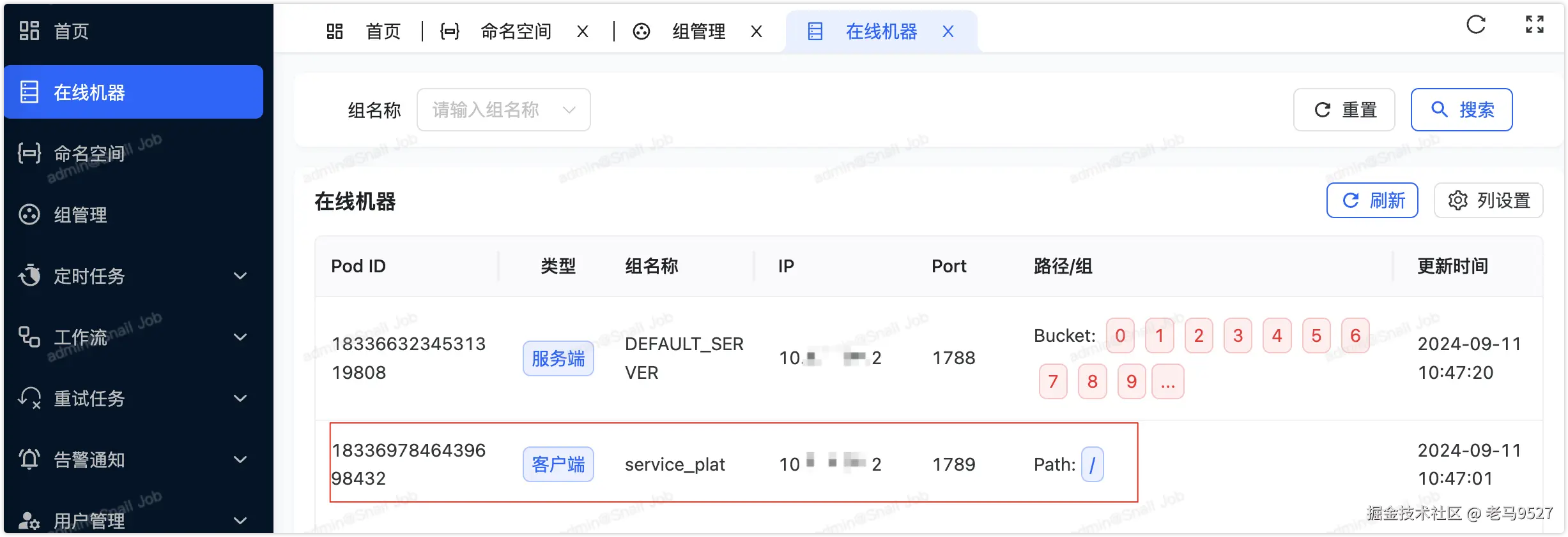 image-20240911105121953