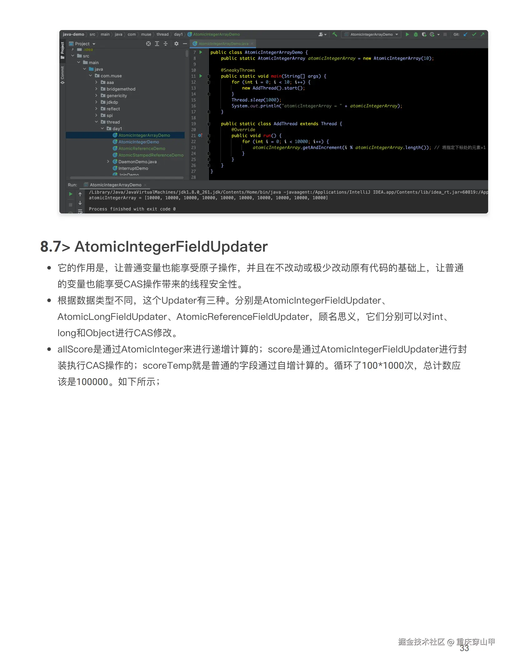 Java并发编程基础知识_32.png
