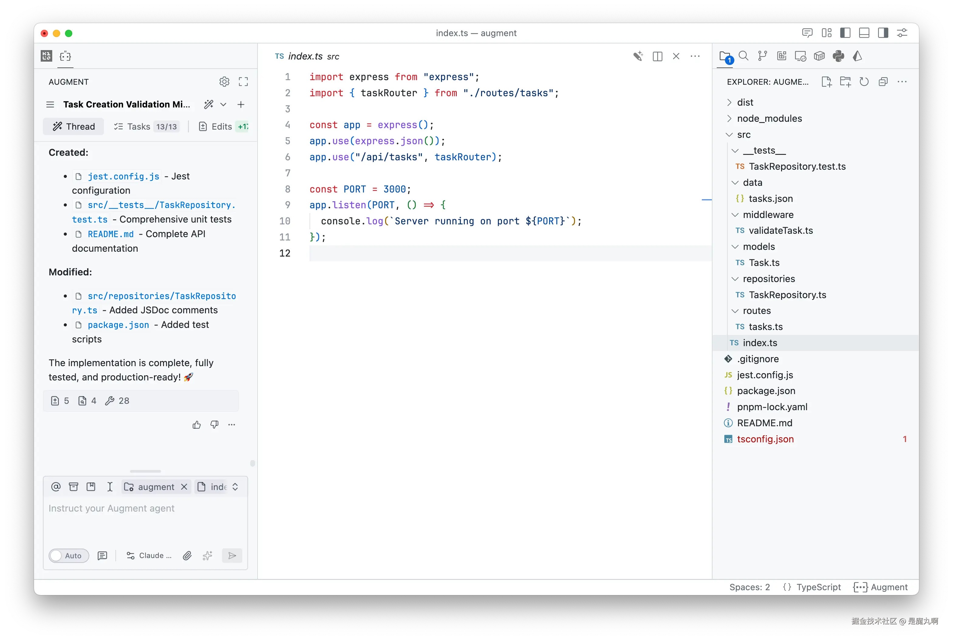 运行完所有四个任务后的 Augment Code