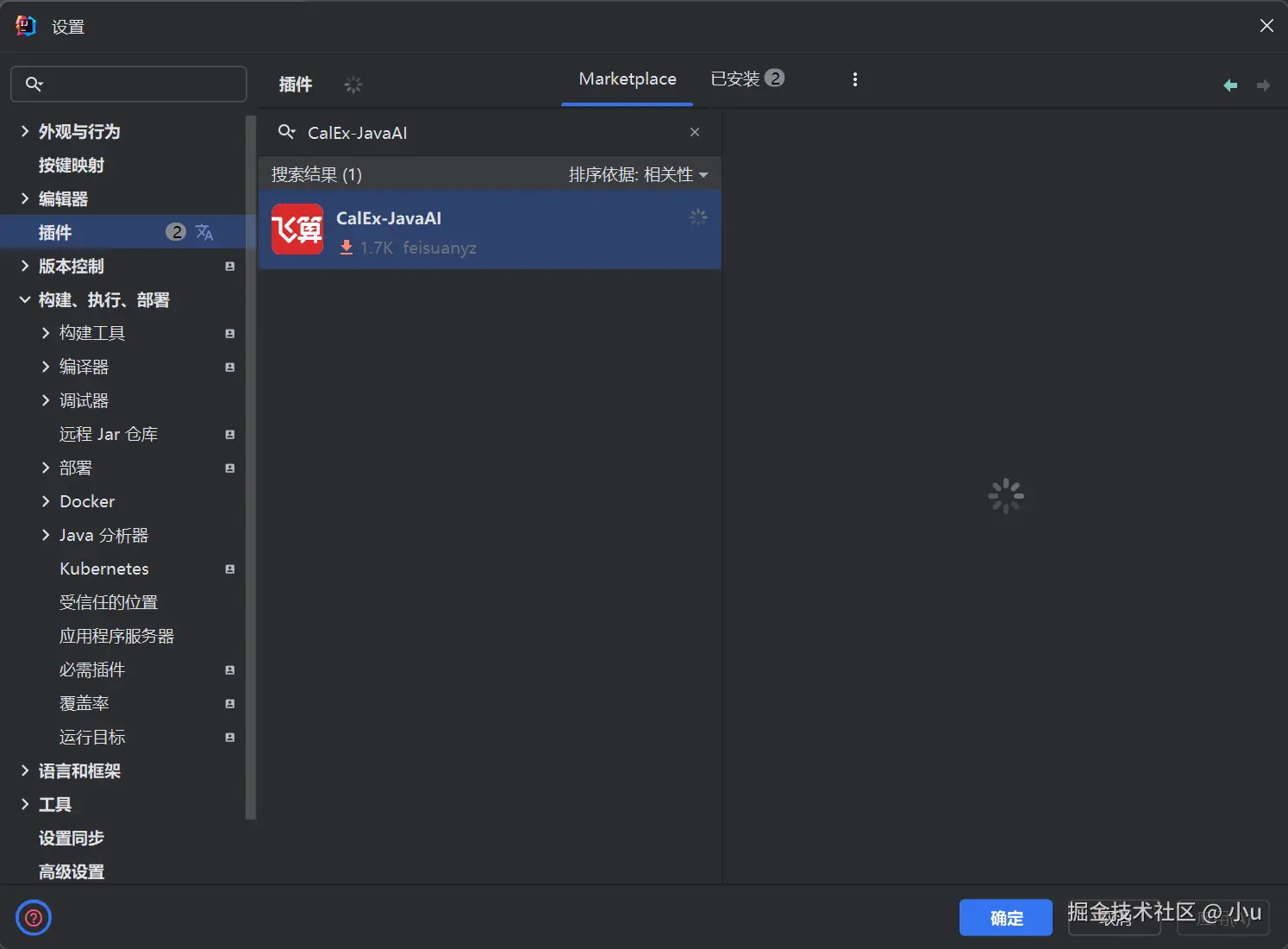 image-20250326173917714