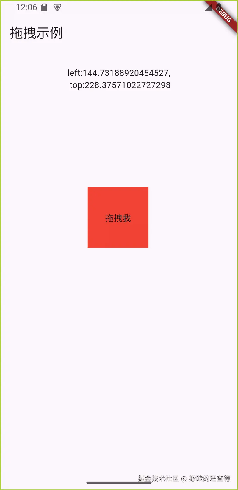 drag_demo.gif