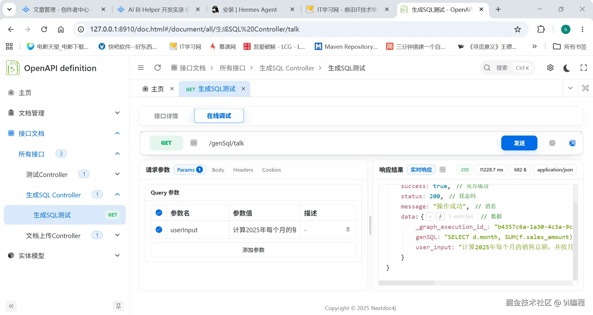 QQ_1785310638011.png