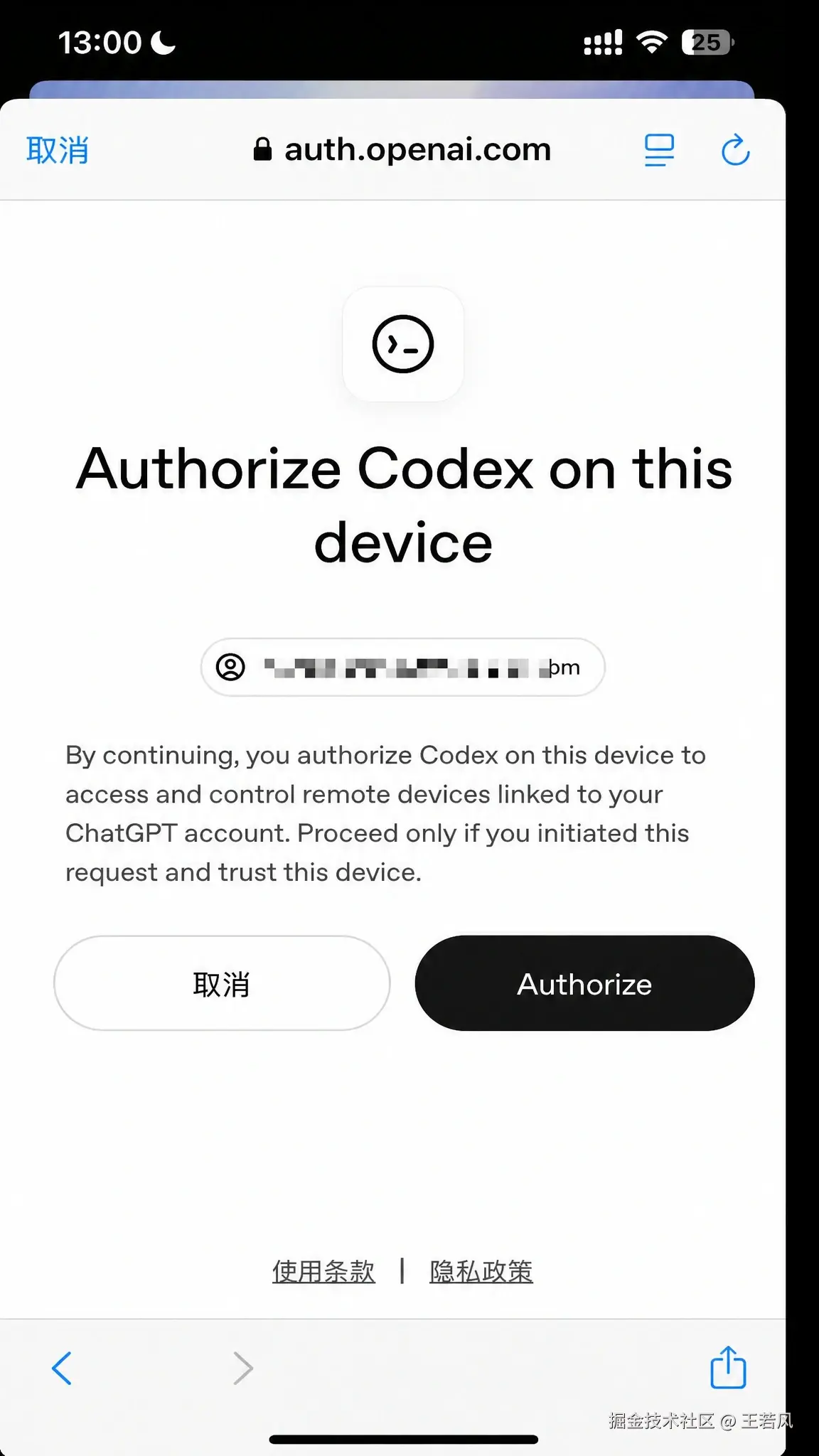 codex-mobile-coming-08.webp