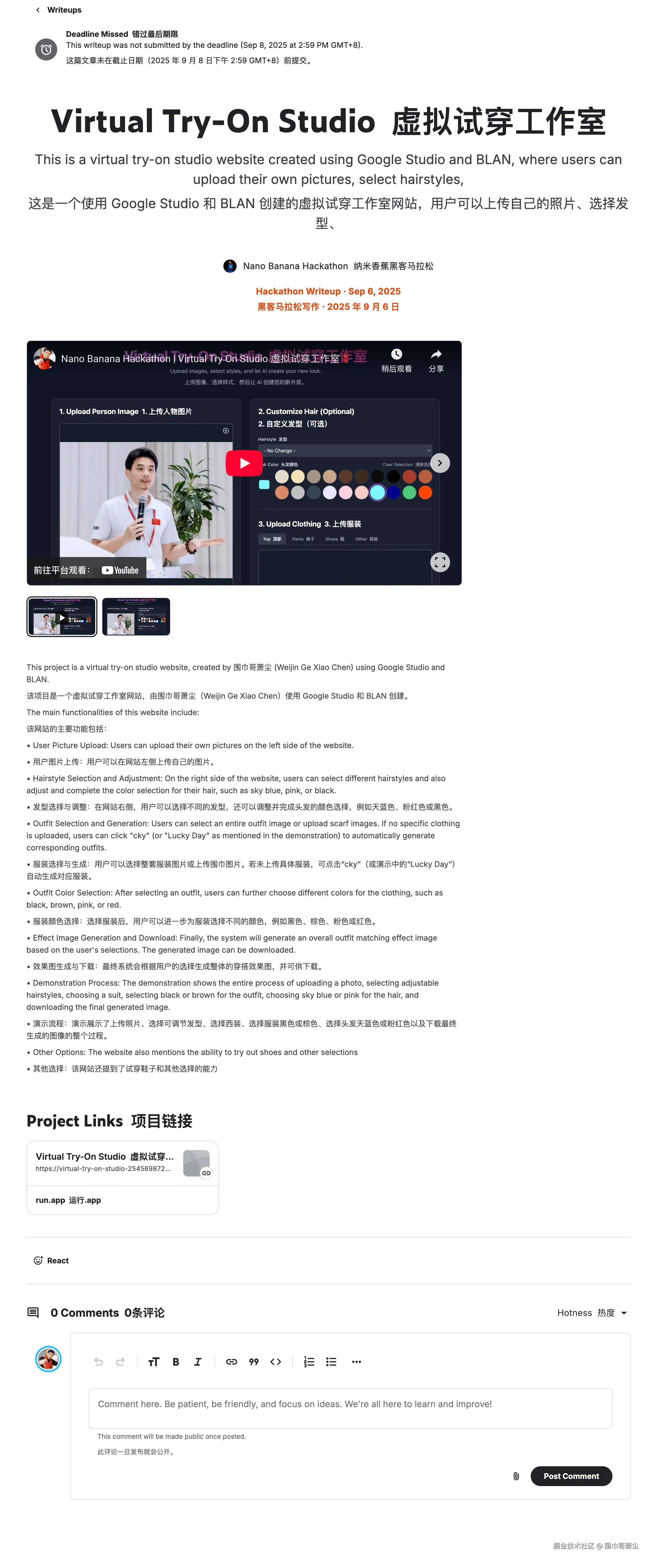 FireShot Capture 124 - 虚拟试穿工作室 - Kaggle --- Virtual Try-On Studio - Kaggle - [www.kaggle.com].png