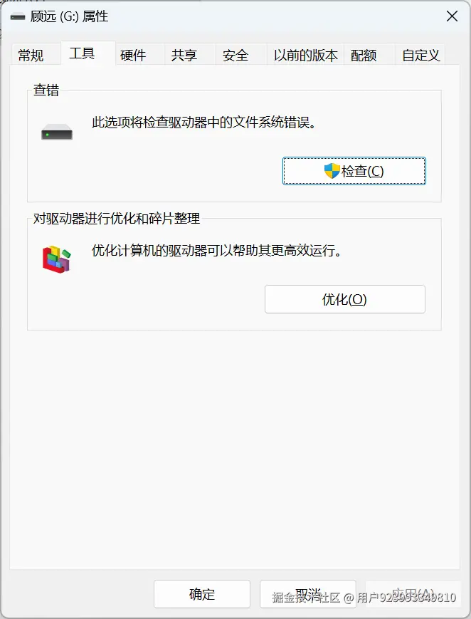 硬盘修复后的隐形文件挑战与解决之道