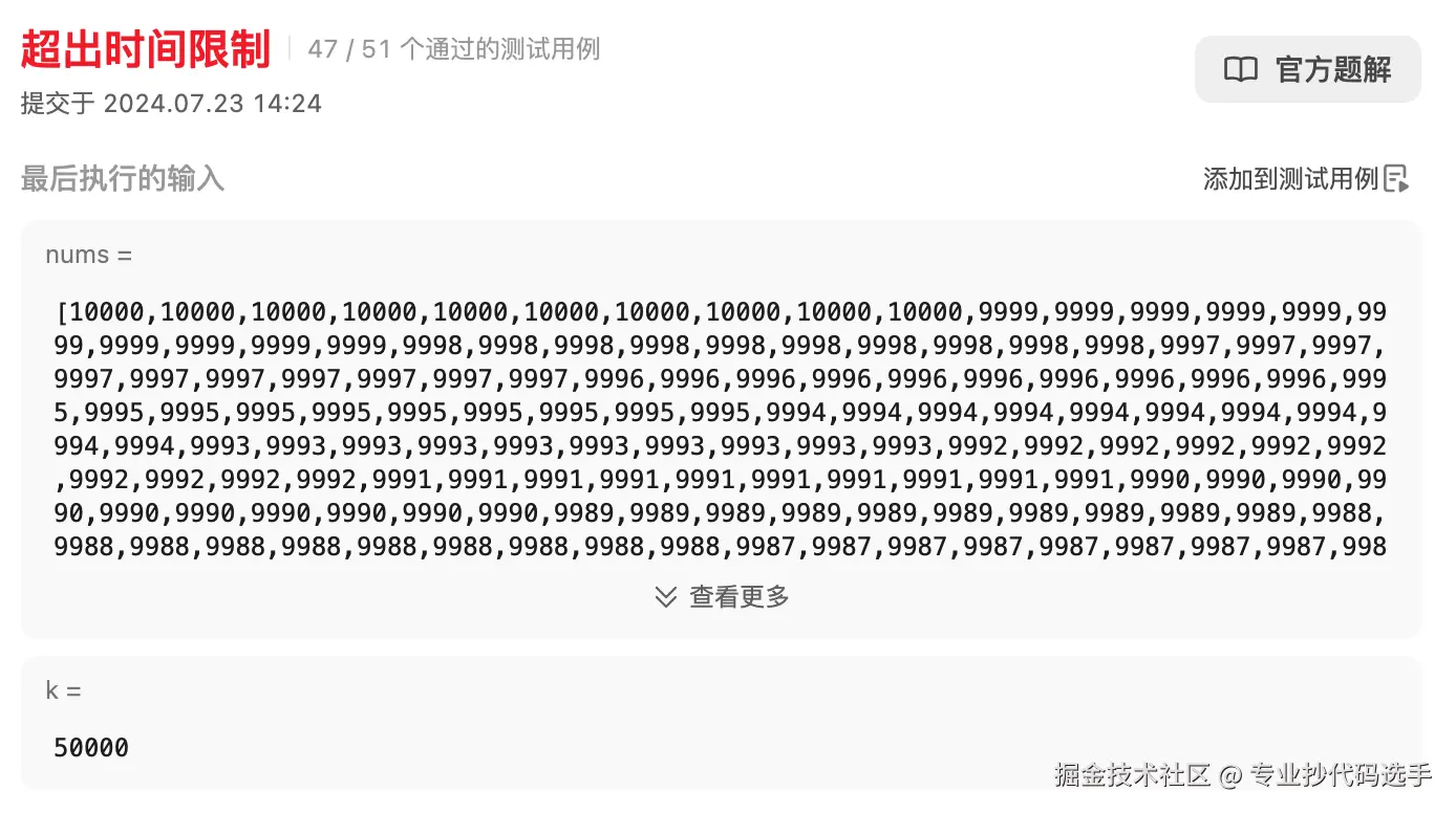 Time Limit Exceeded2.png