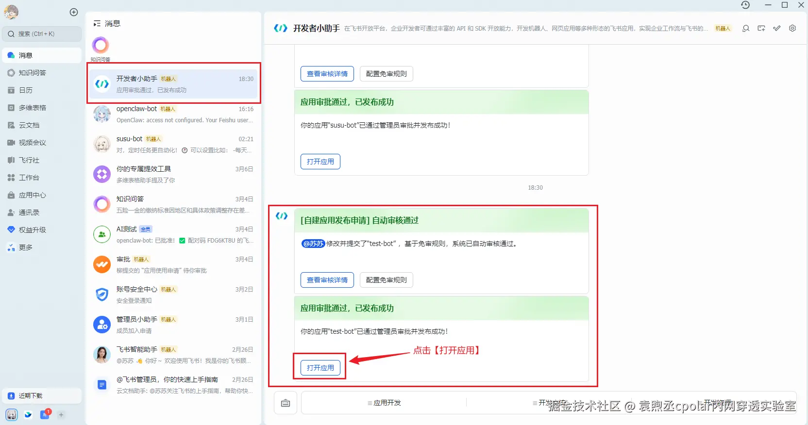 image-20260309183426558