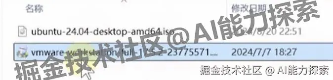 VMware 17虚拟机下载安装教程