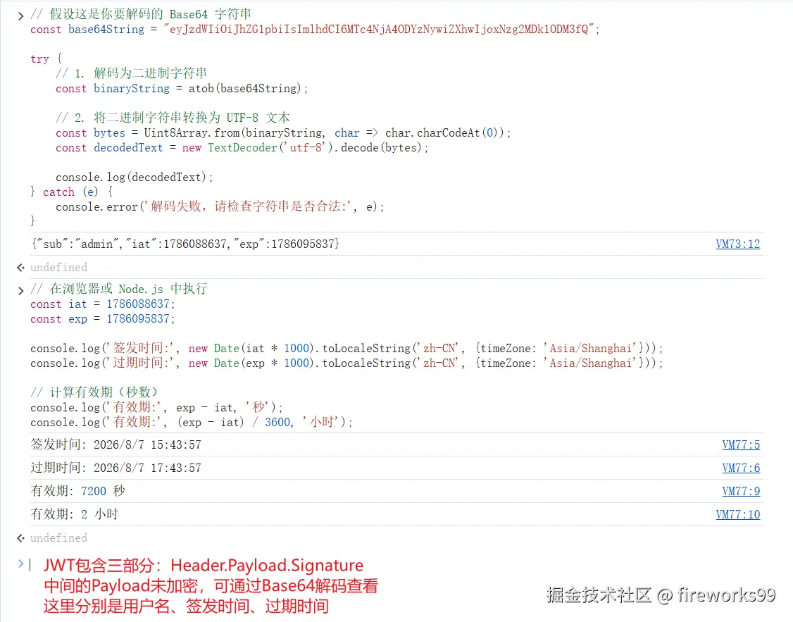 Payload不加密