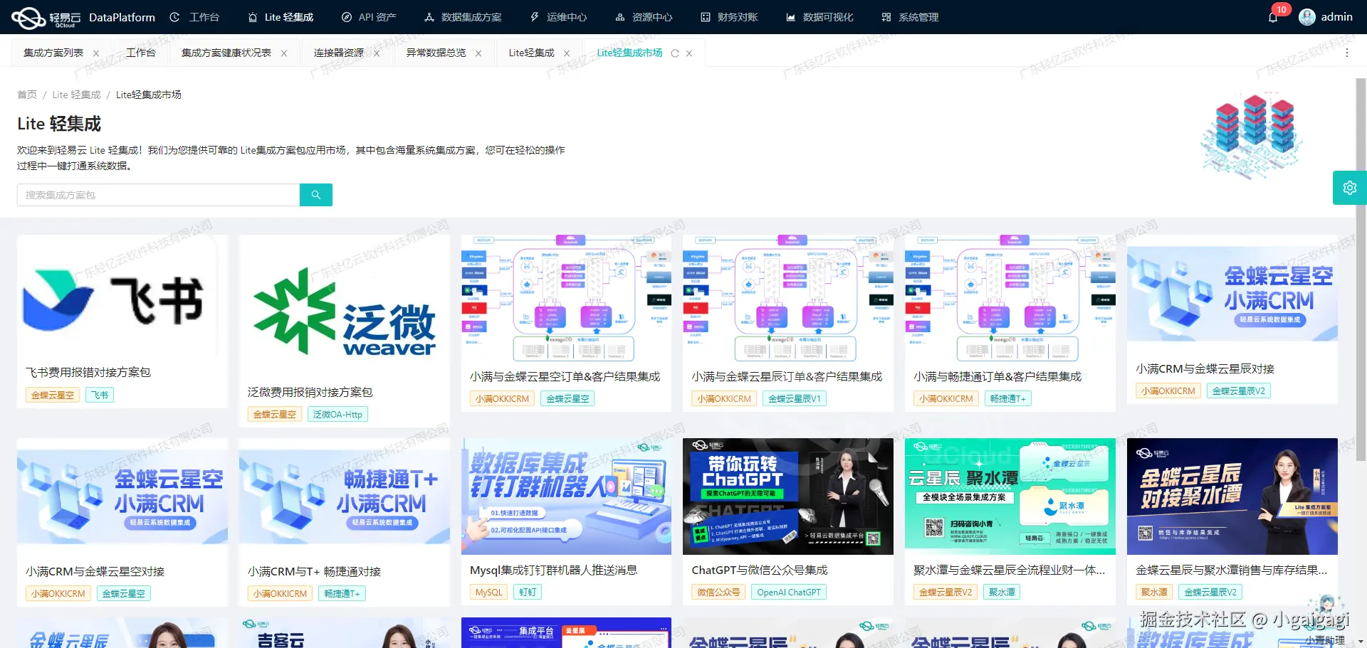 用友与外部系统接口集成开发