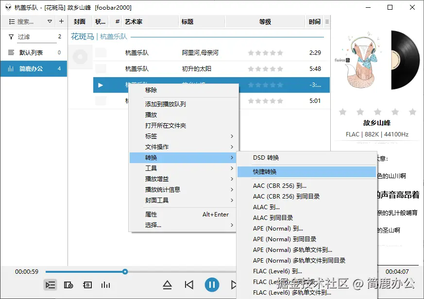 选择转换功能