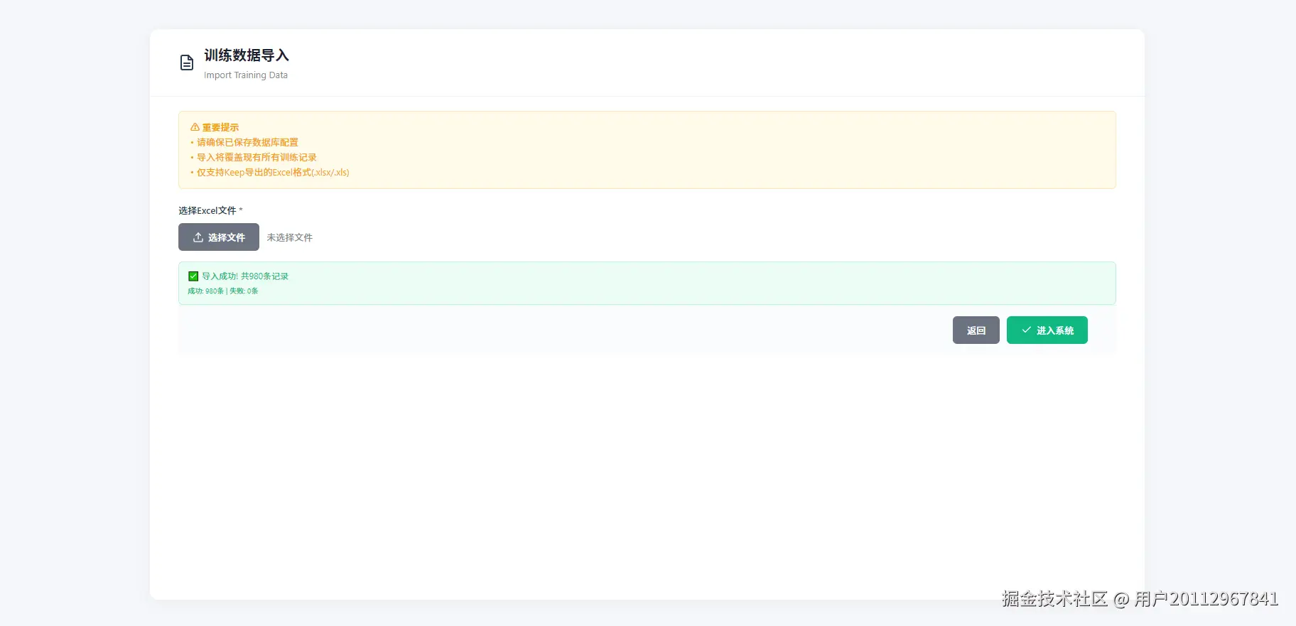 keepImportSuccess.png