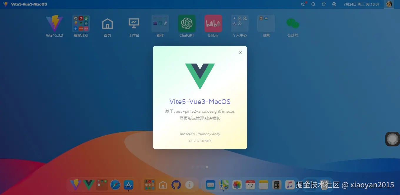 002360截图20240724081009997.png