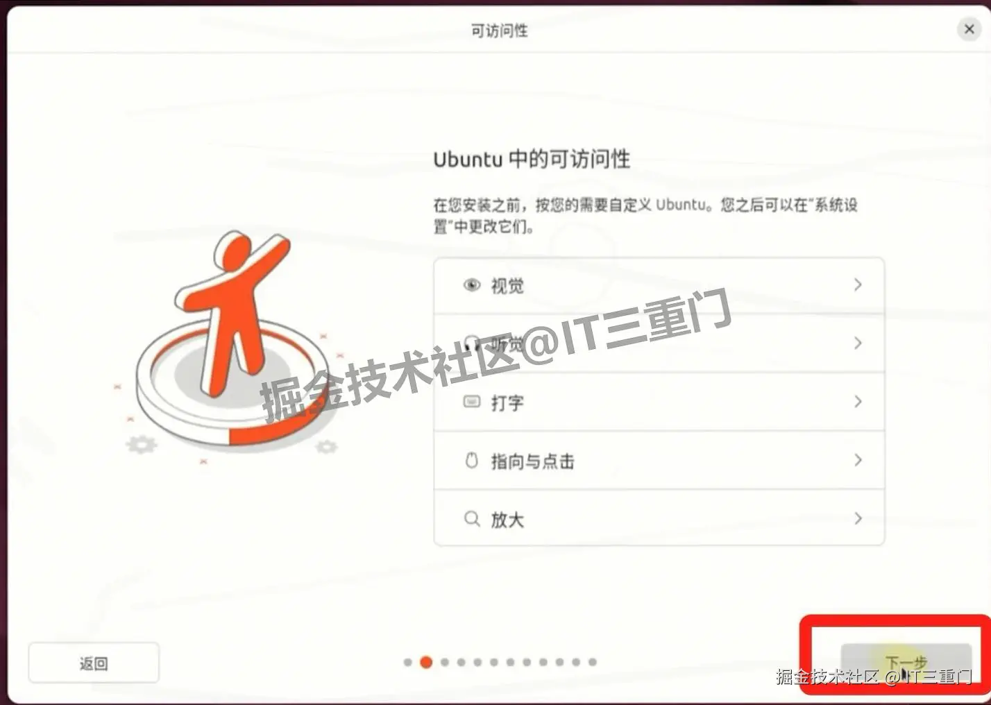 VMware 17 Pro 虚拟机安装Ubuntu教程（附安装包下载地址）保姆级下载安装步骤