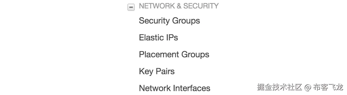 图 9.22：AWS 控制台上的网络与安全    