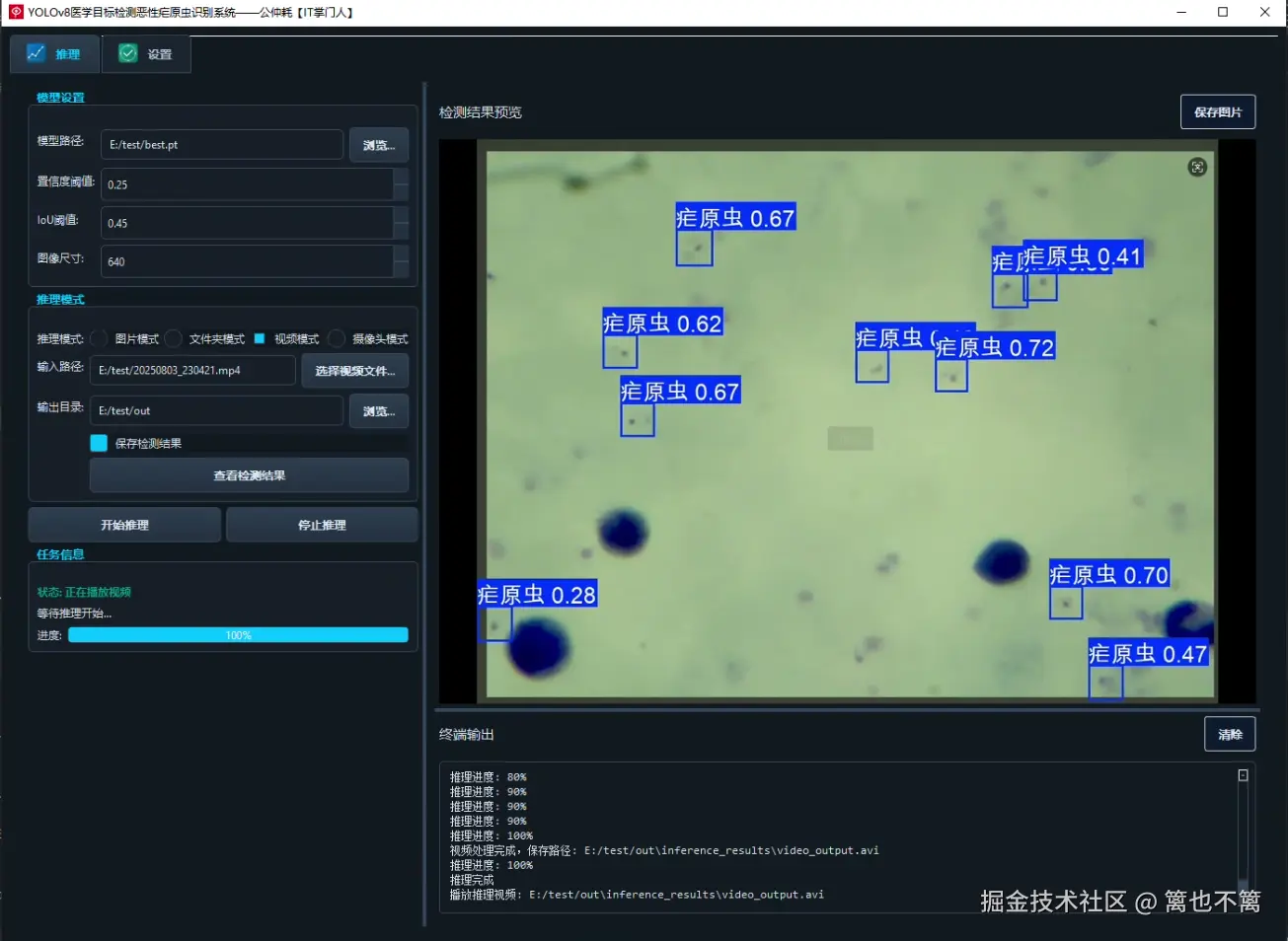 image-20250803230548362