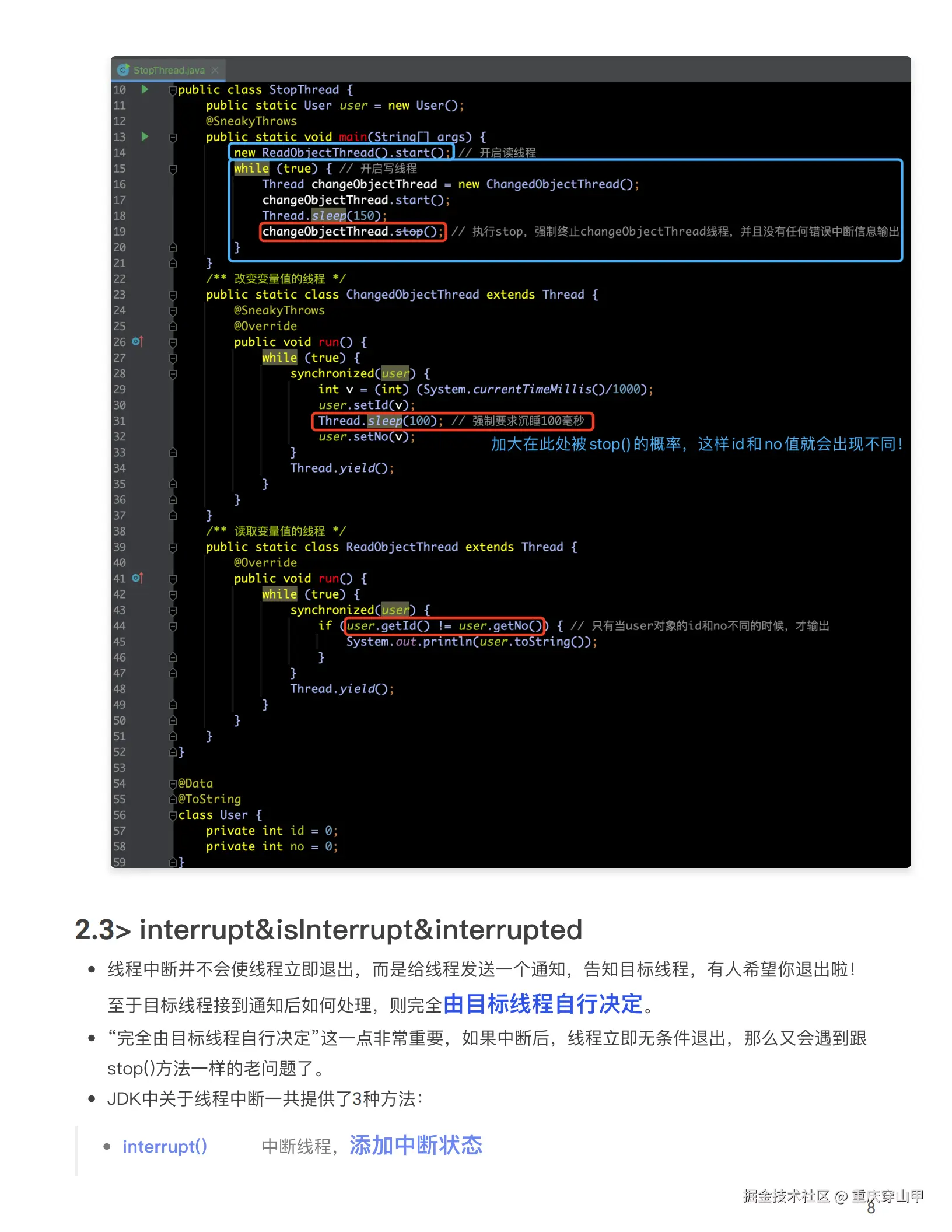 Java并发编程基础知识_07.png