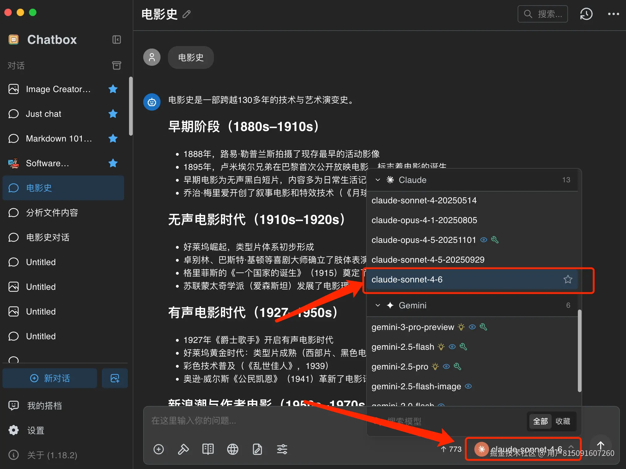 Chatbox教程(免费)快速安装与使用全攻略，一键连接所有AI语言模型