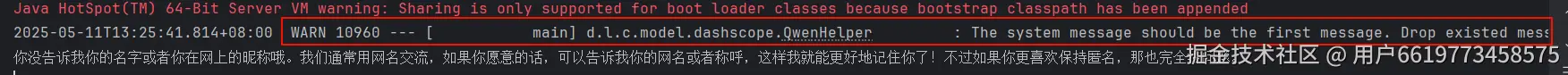 修改系统提示词带来的警告.png