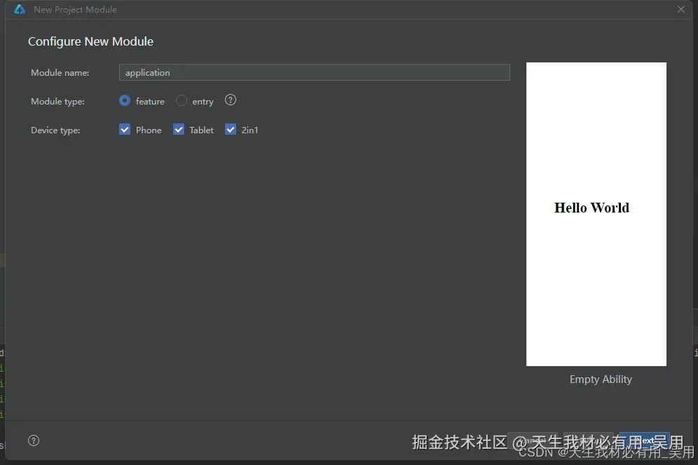 多Module设计机制详解：构建高效的应用模块体系