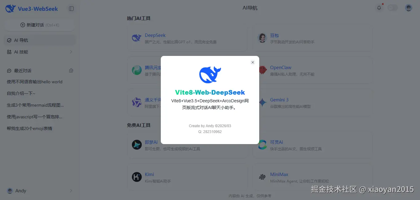 360截图20260316085817384.png