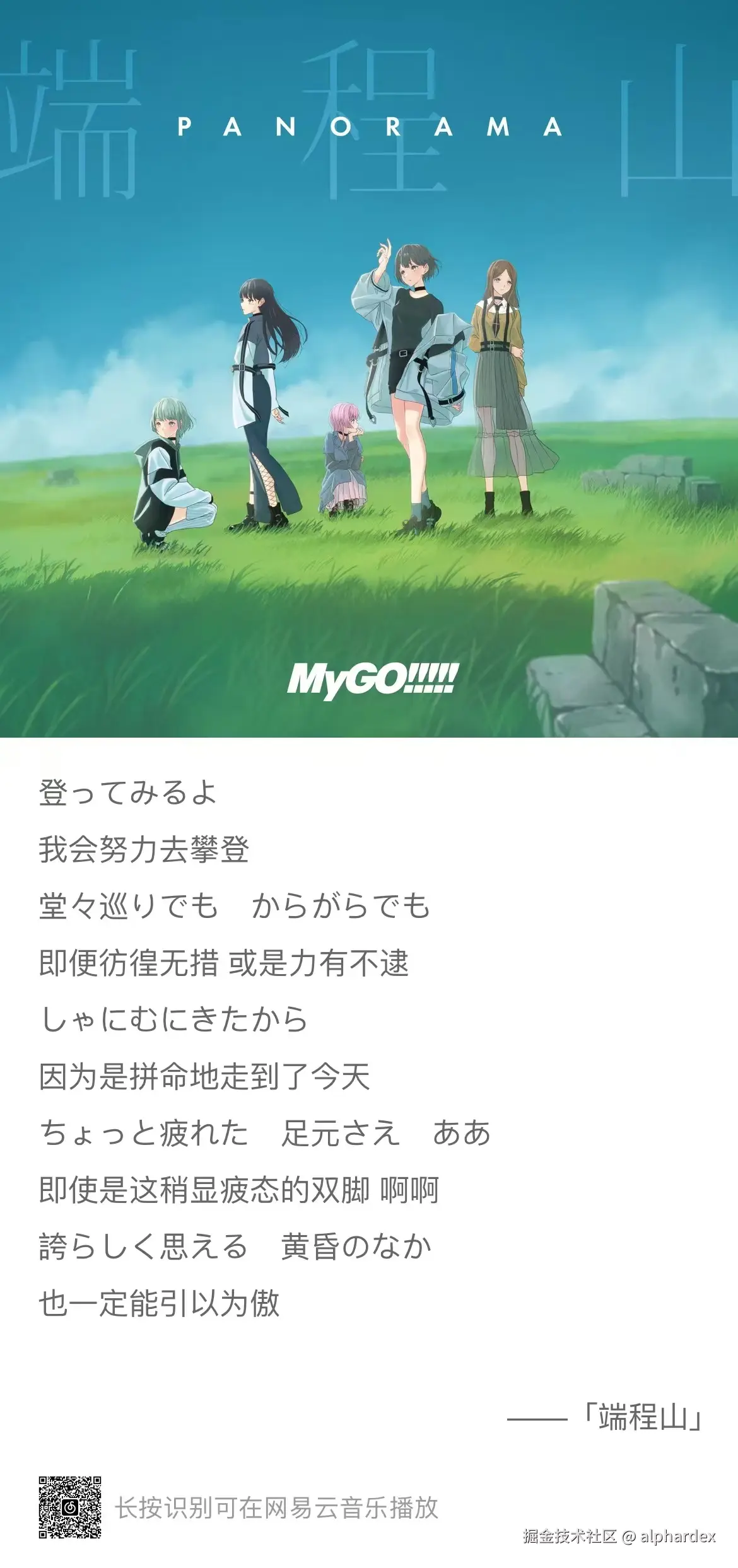 lyrics_end