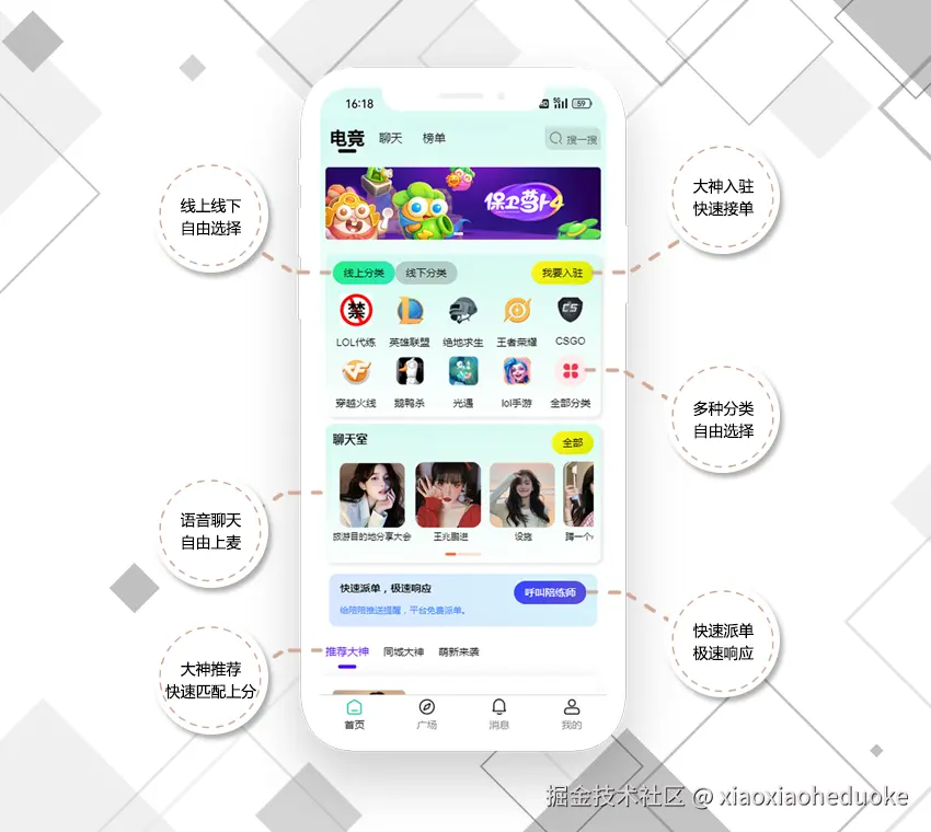 陪玩首页标签.png
