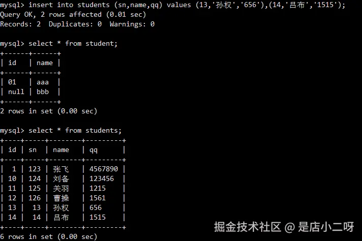 多行指定列插入