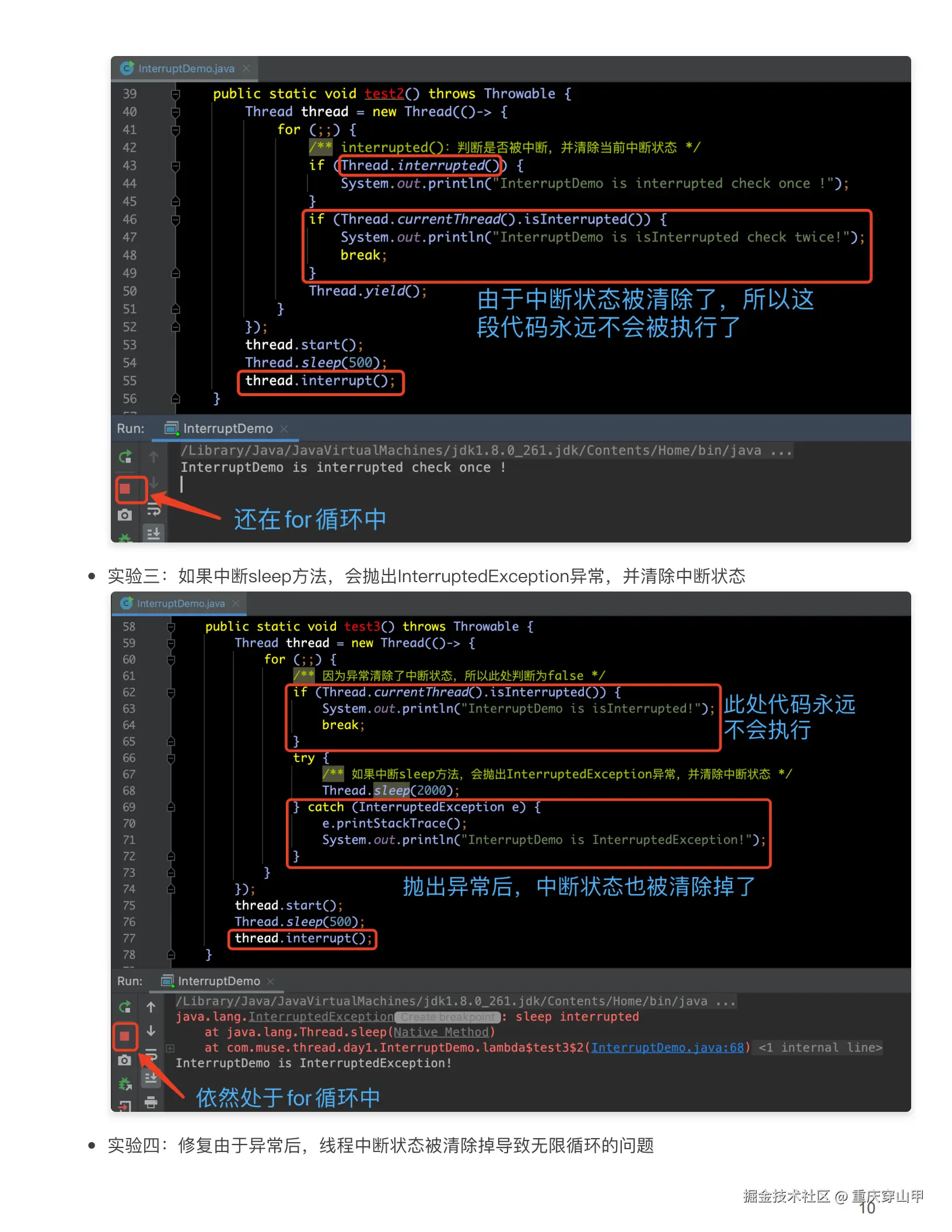 Java并发编程基础知识_09.png